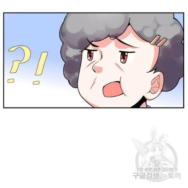 사기당해서 신선이 되었습니다 121화 102