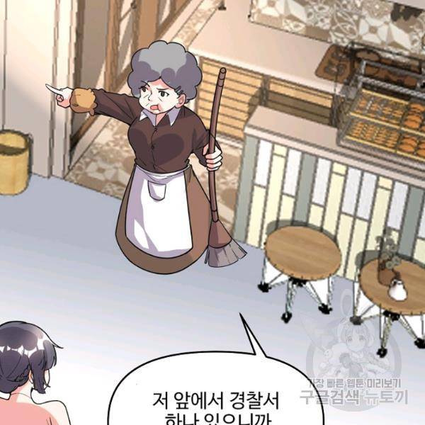 사기당해서 신선이 되었습니다 121화 104