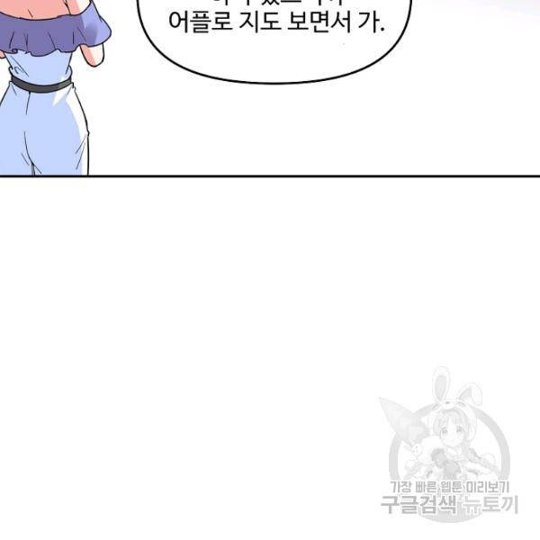 사기당해서 신선이 되었습니다 121화 105