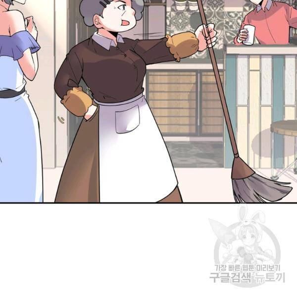 사기당해서 신선이 되었습니다 121화 109