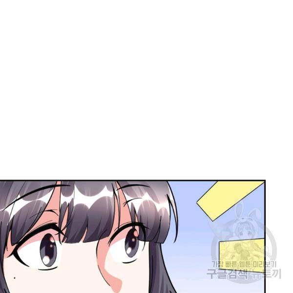 사기당해서 신선이 되었습니다 121화 112