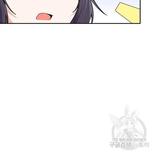 사기당해서 신선이 되었습니다 121화 113