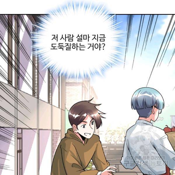 사기당해서 신선이 되었습니다 121화 114
