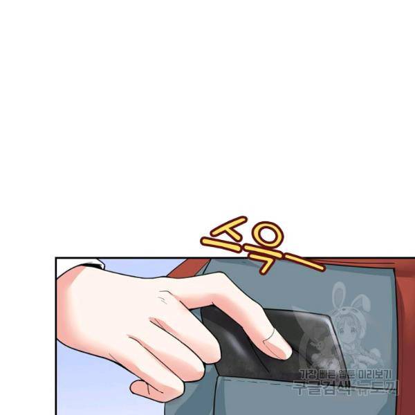 사기당해서 신선이 되었습니다 121화 116