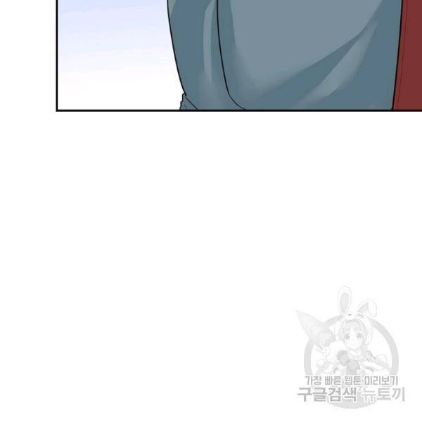 사기당해서 신선이 되었습니다 121화 117
