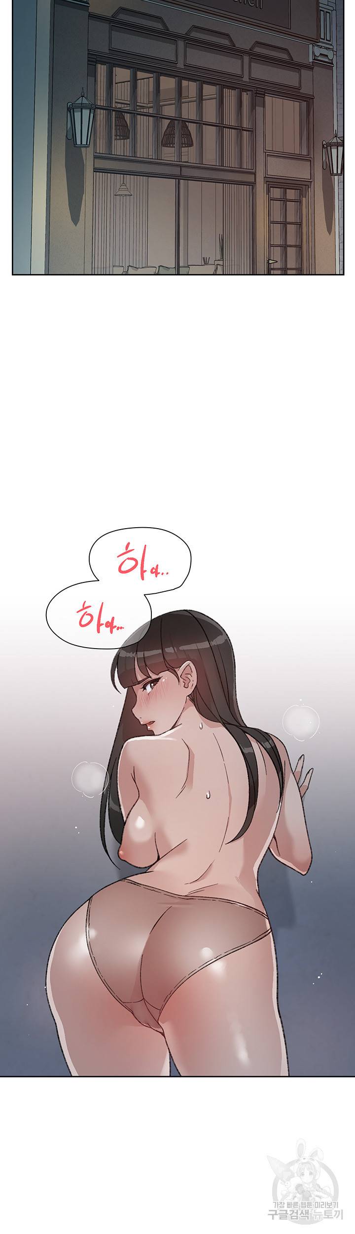 절친의 모든 것 22화 2