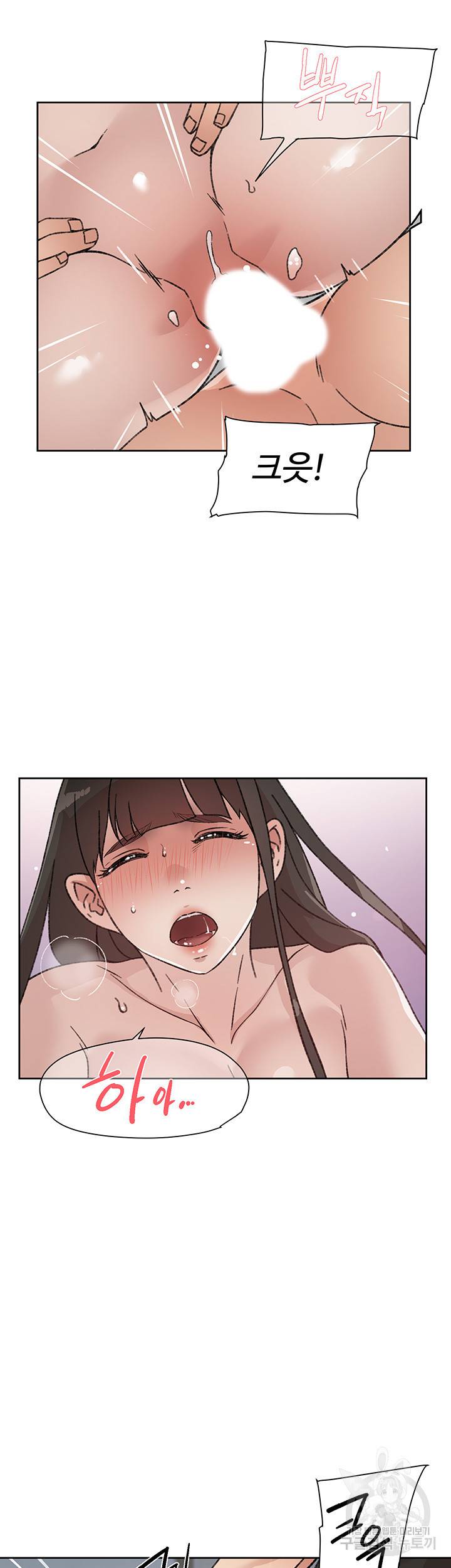 절친의 모든 것 22화 3