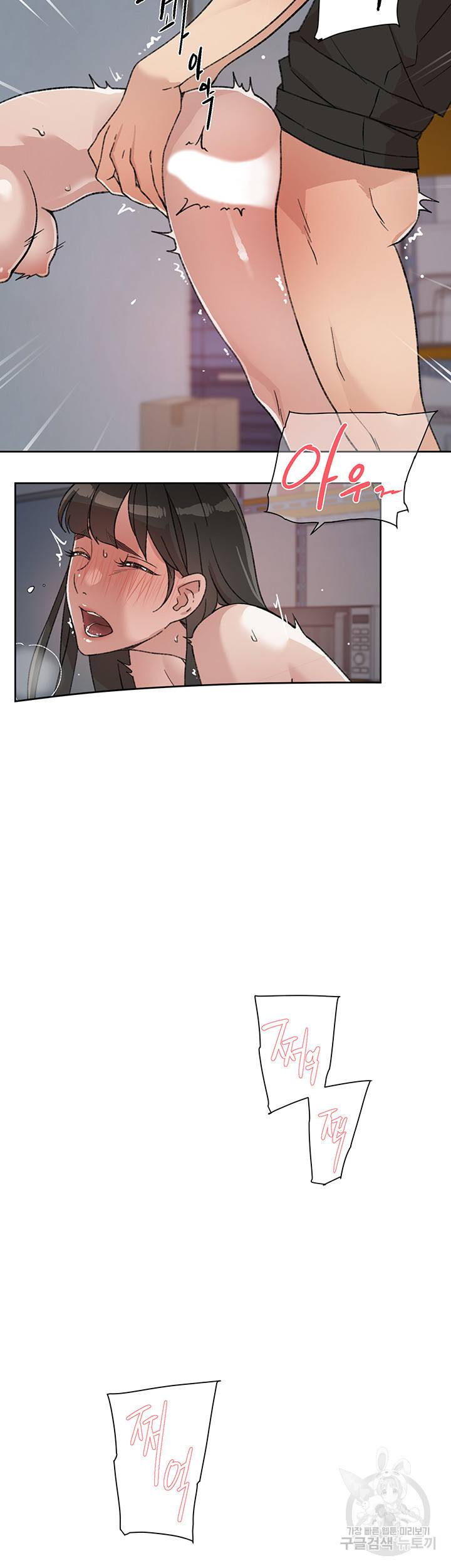 절친의 모든 것 22화 4