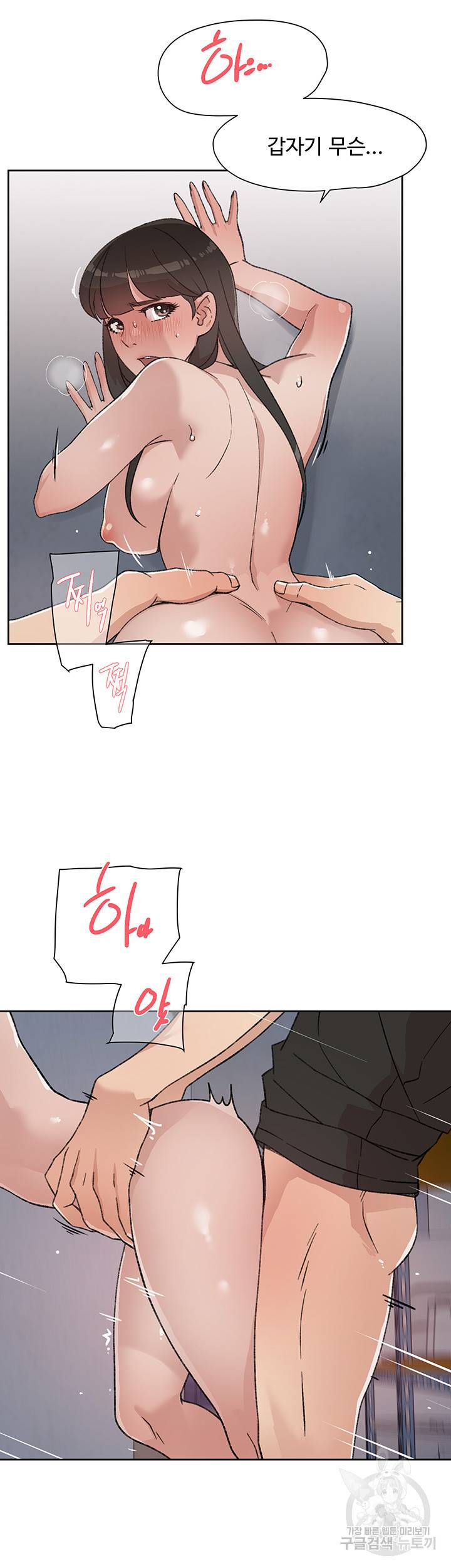 절친의 모든 것 22화 6
