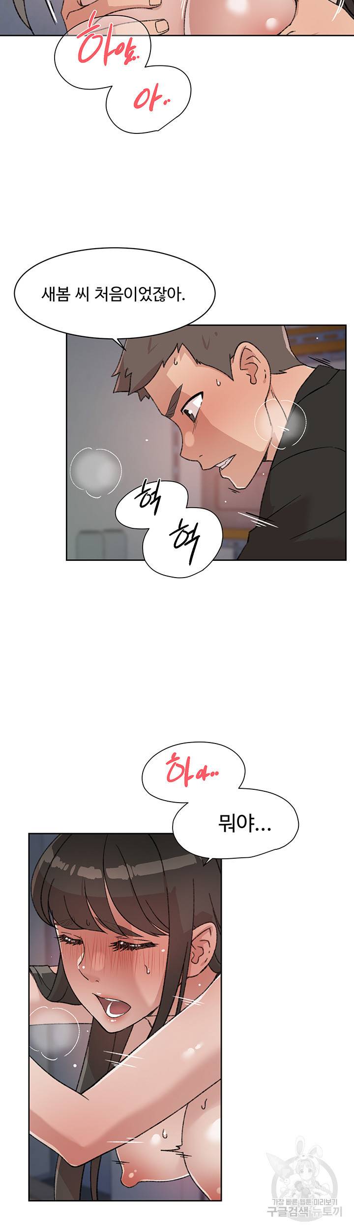절친의 모든 것 22화 8
