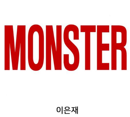 몬스터(네이버) 41화 2