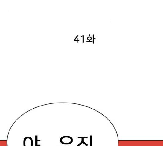 몬스터(네이버) 41화 3