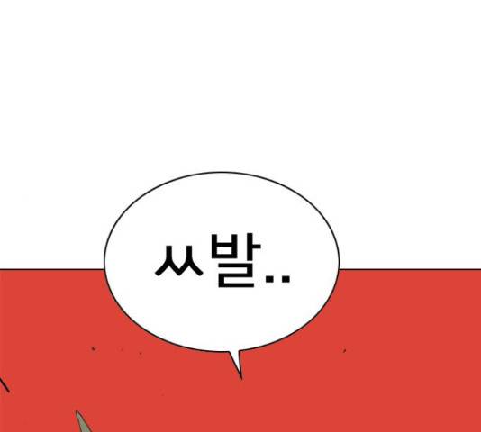 몬스터(네이버) 41화 6