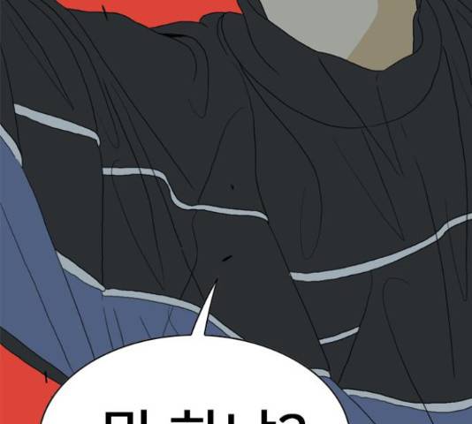 몬스터(네이버) 41화 8
