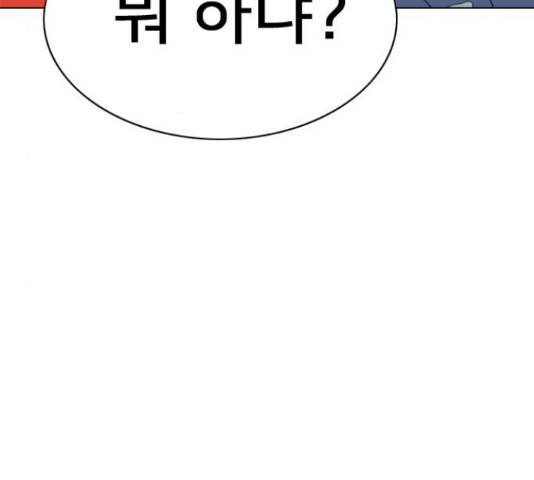 몬스터(네이버) 41화 9