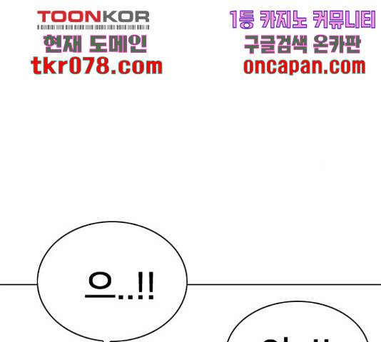 몬스터(네이버) 41화 17