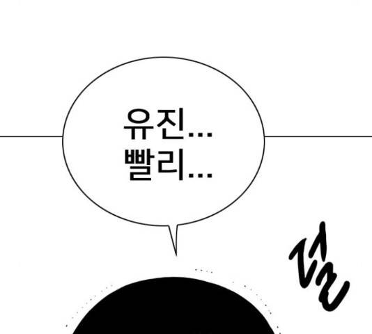 몬스터(네이버) 41화 20