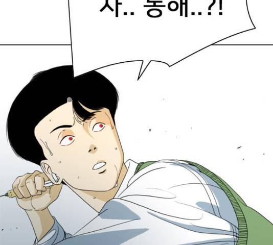 몬스터(네이버) 41화 23