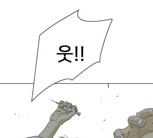 몬스터(네이버) 41화 25