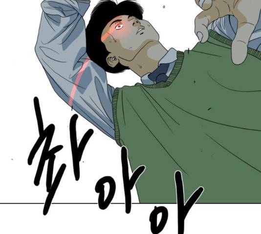 몬스터(네이버) 41화 26