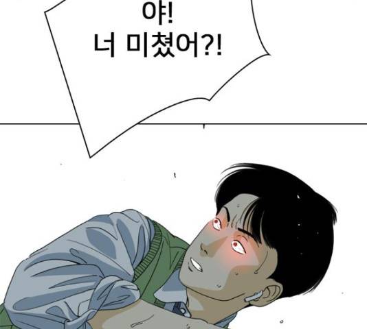 몬스터(네이버) 41화 32