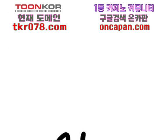 몬스터(네이버) 41화 34