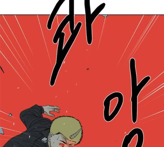 몬스터(네이버) 41화 35