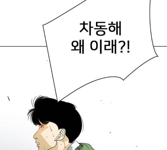 몬스터(네이버) 41화 38