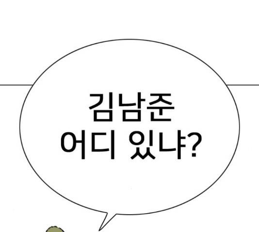 몬스터(네이버) 41화 41