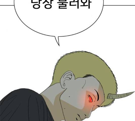 몬스터(네이버) 41화 44