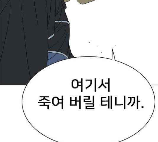 몬스터(네이버) 41화 45