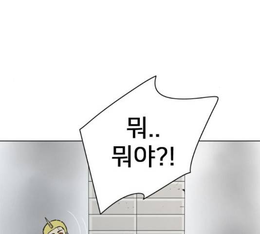 몬스터(네이버) 41화 49