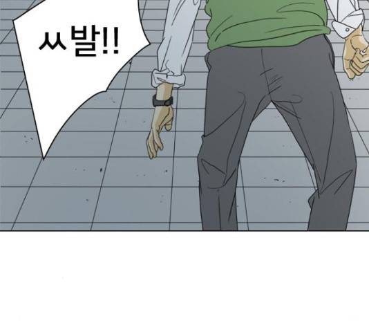 몬스터(네이버) 41화 51