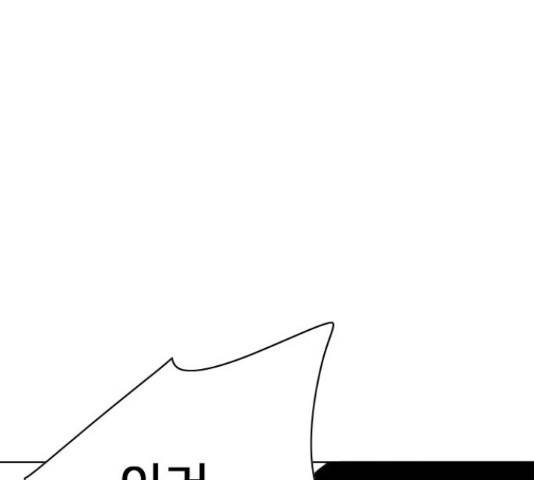 몬스터(네이버) 41화 52