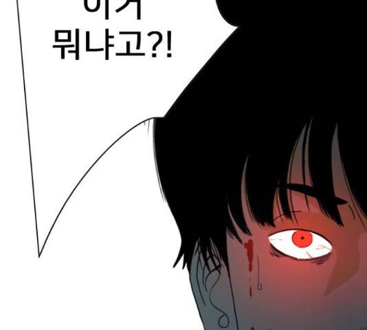 몬스터(네이버) 41화 53