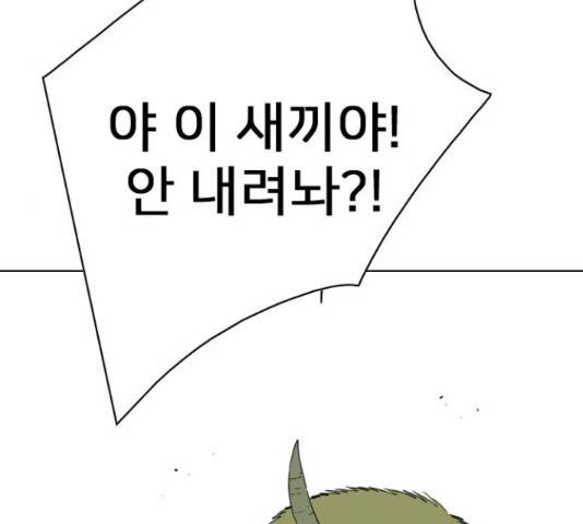 몬스터(네이버) 41화 56