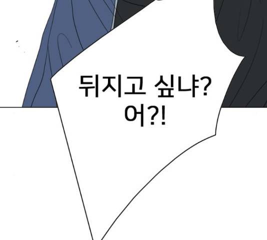 몬스터(네이버) 41화 58