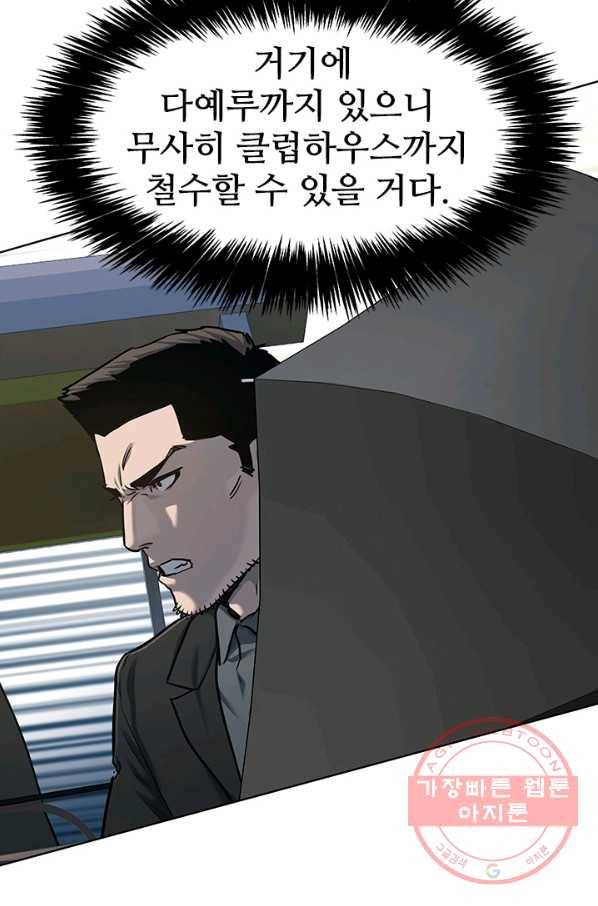 갓 오브 블랙필드 시즌2 28화 3