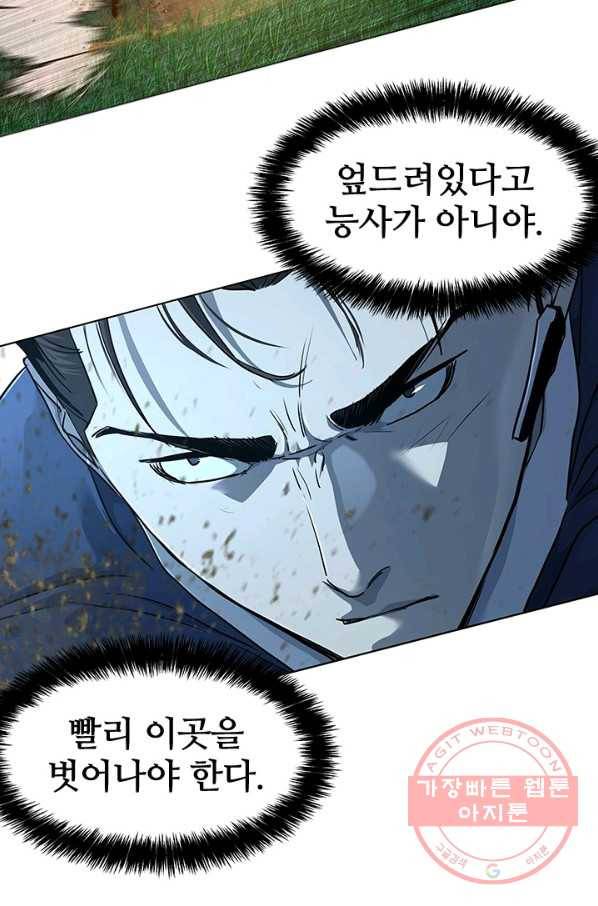 갓 오브 블랙필드 시즌2 28화 9