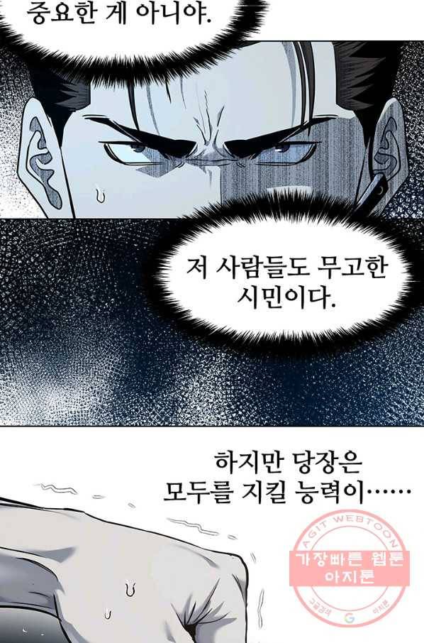갓 오브 블랙필드 시즌2 28화 18