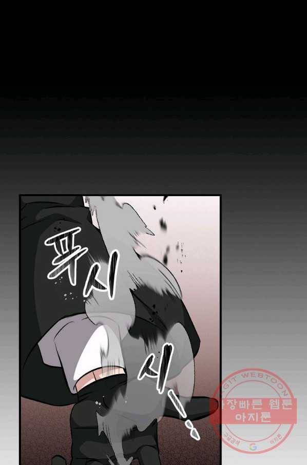 밥만 먹고 레벨업 98화 1