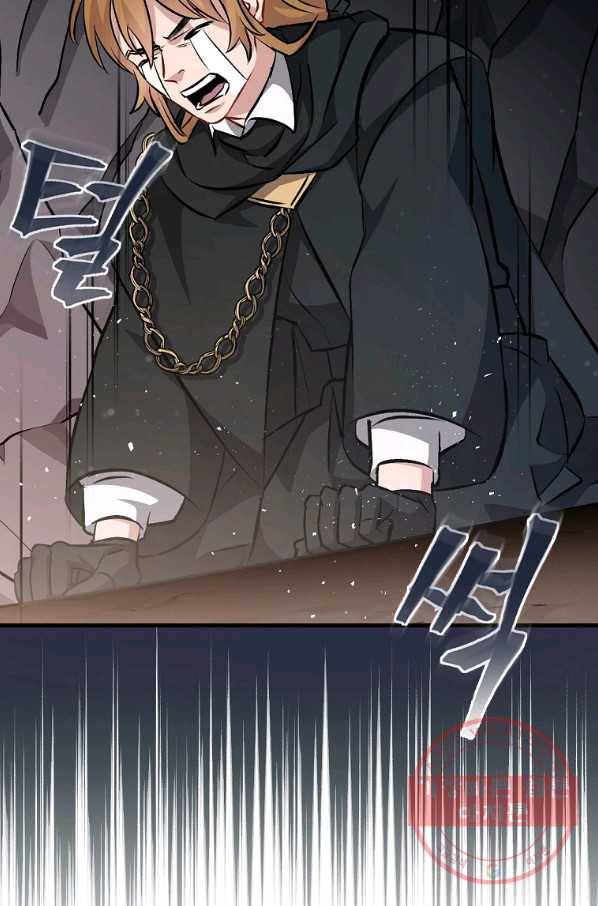 밥만 먹고 레벨업 98화 3