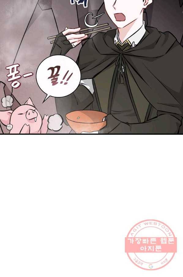 밥만 먹고 레벨업 98화 7