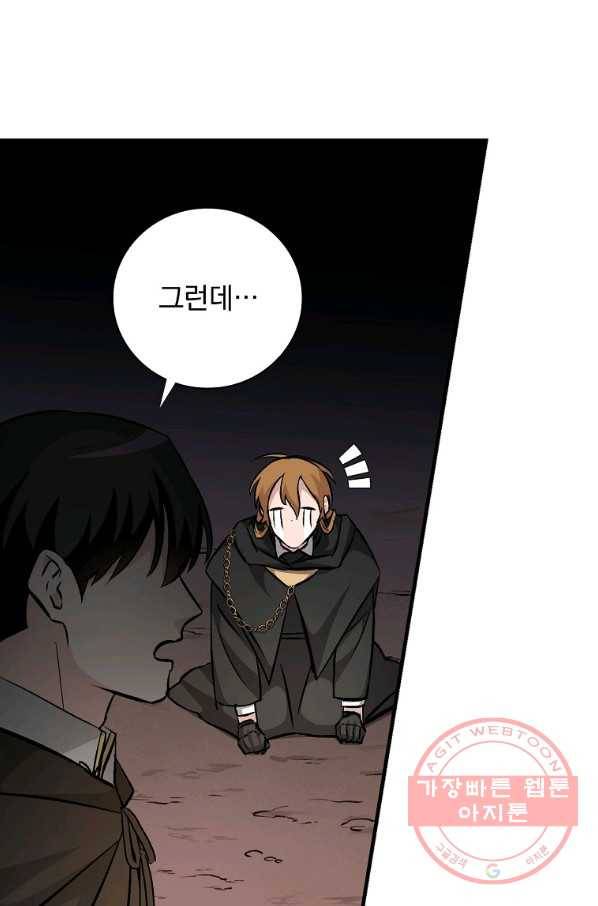 밥만 먹고 레벨업 98화 10