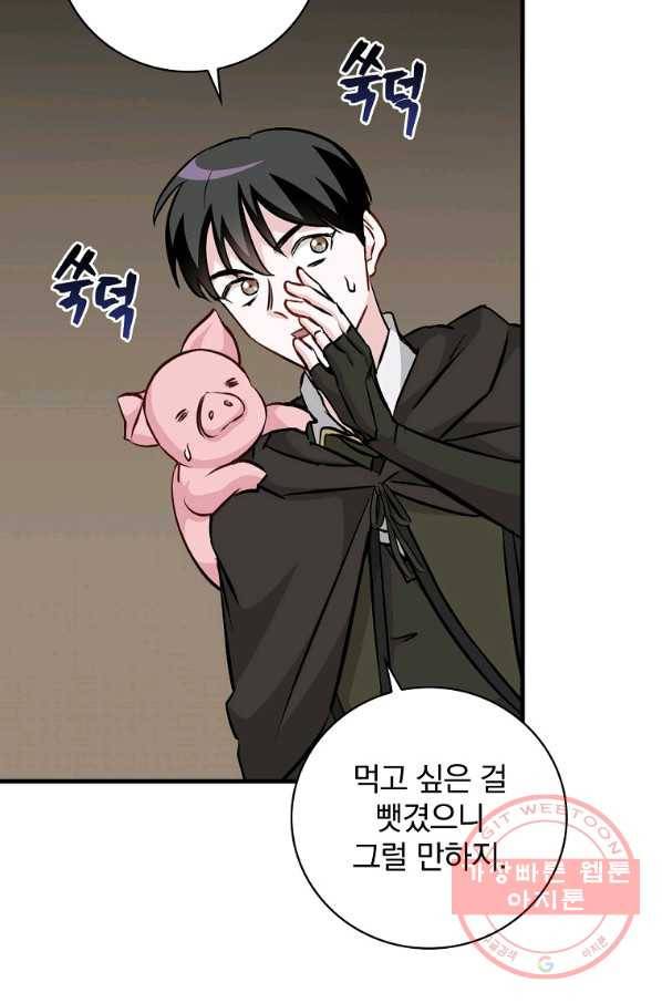 밥만 먹고 레벨업 98화 19