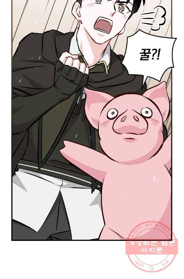 밥만 먹고 레벨업 98화 26