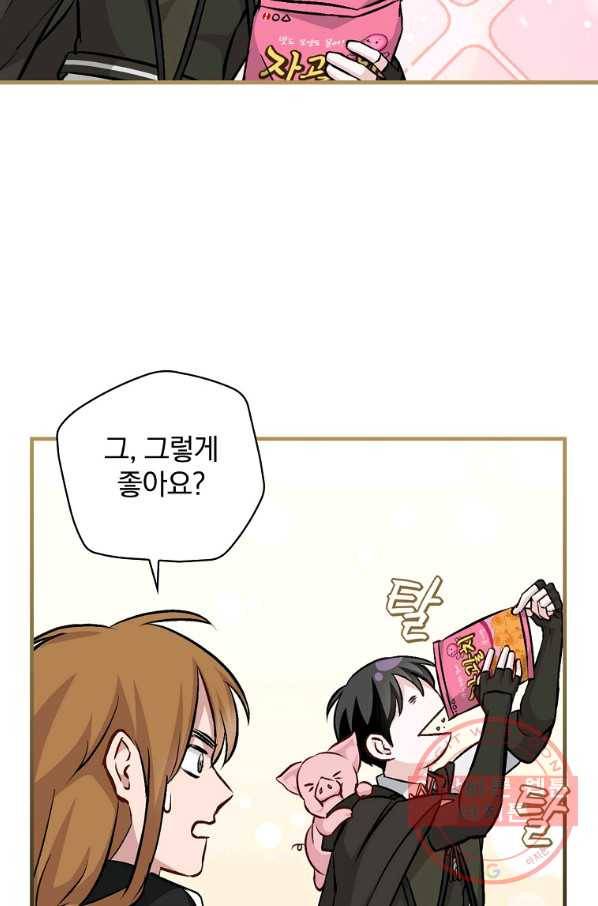 밥만 먹고 레벨업 98화 37