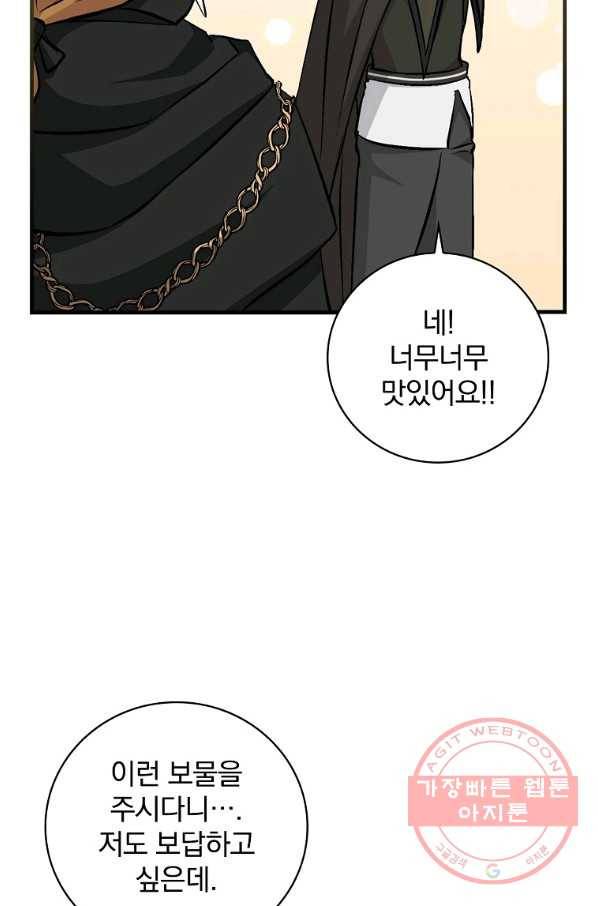 밥만 먹고 레벨업 98화 38