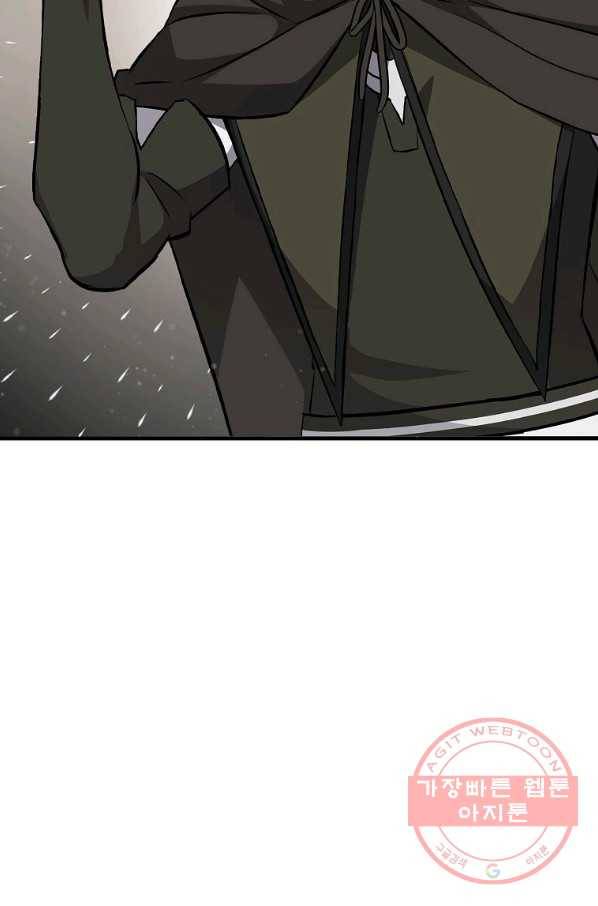 밥만 먹고 레벨업 98화 45