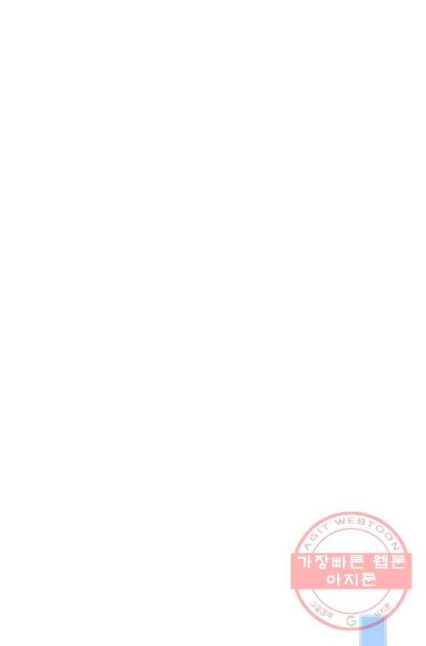 밥만 먹고 레벨업 98화 46
